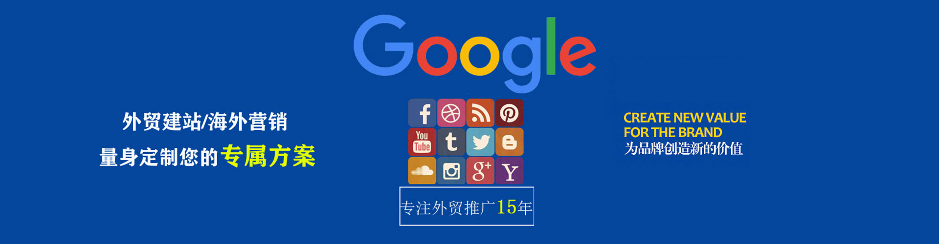 东港sem优化